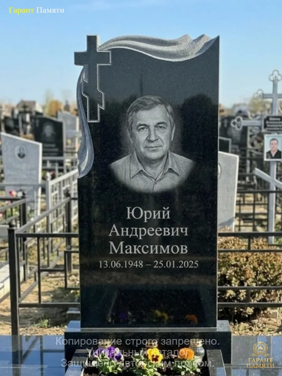Памятник из гранита Крест с мантией 235